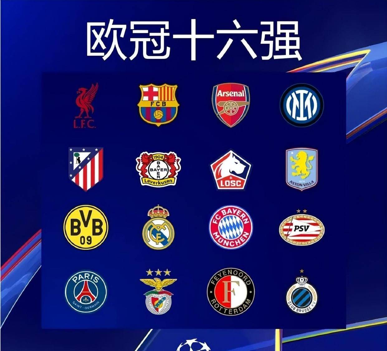 CIES：曼联近5年的引援性价比全球垫底，皇马第一巴黎第五（CIES榜单：曼联近五年引援性价比全球垫底，皇马居首巴黎第五）